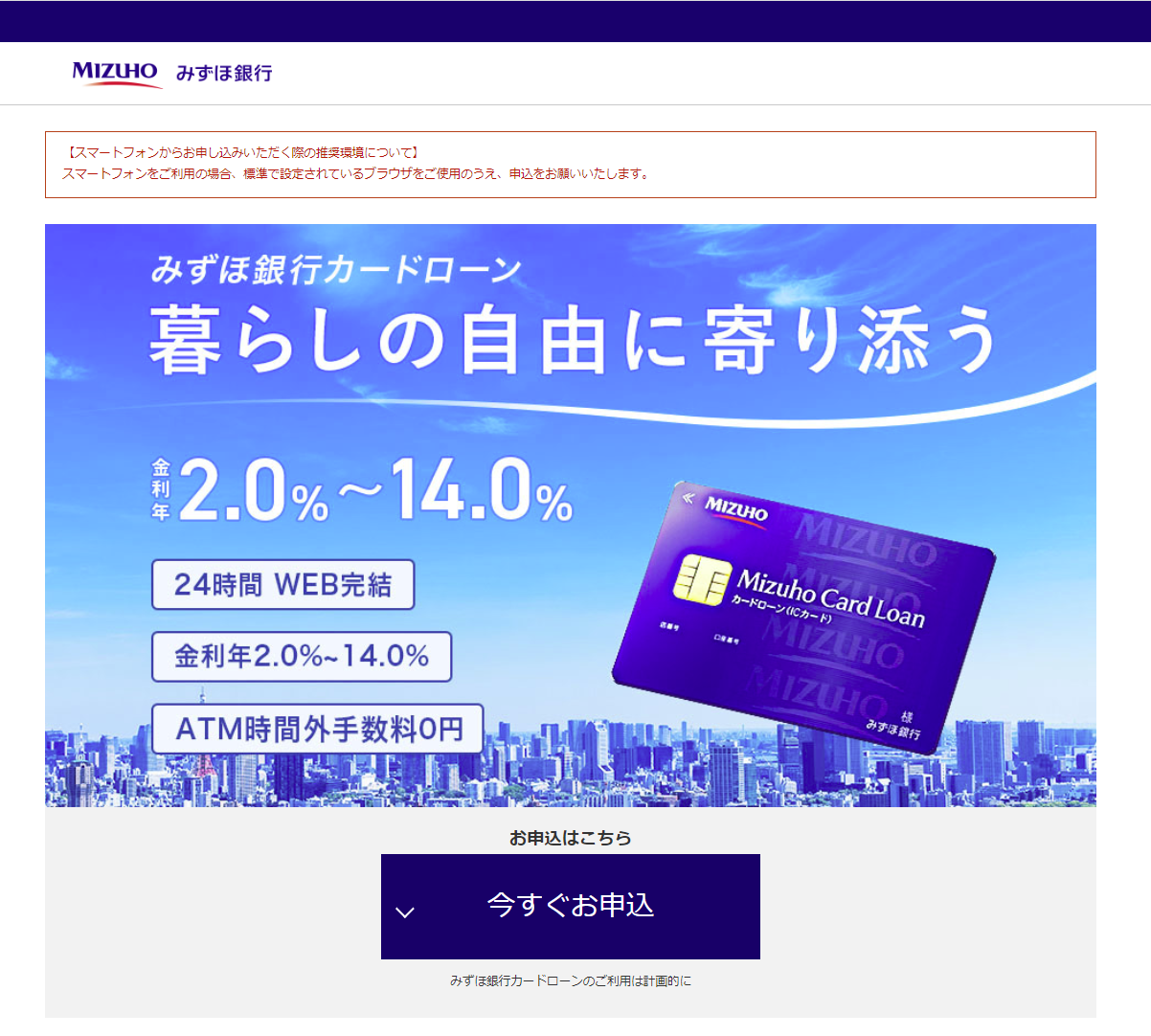 カードローン